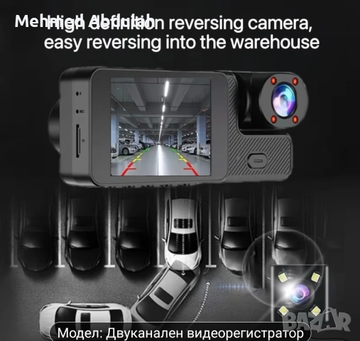 Три модела видеорегистратори, снимка 11 - Аксесоари и консумативи - 53570891