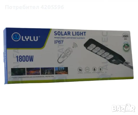 Улична соларна лампа LYLU със соларен панел и дистанционно,1800W, снимка 4 - Соларни лампи - 47199132