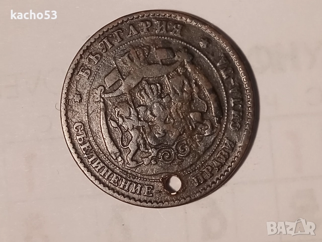 5 стотинки 1881 г. България., снимка 4 - Нумизматика и бонистика - 52858507