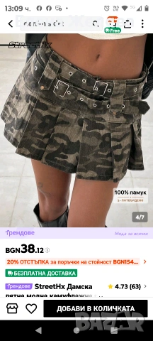 Дамски поли размер С, снимка 12 - Поли - 53780237