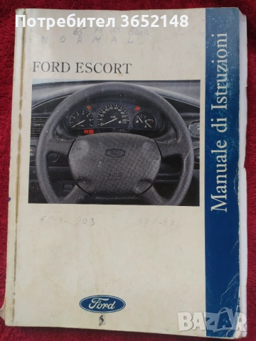 Продавам Книги за Форд Ескорт, снимка 3 - Специализирана литература - 53769895