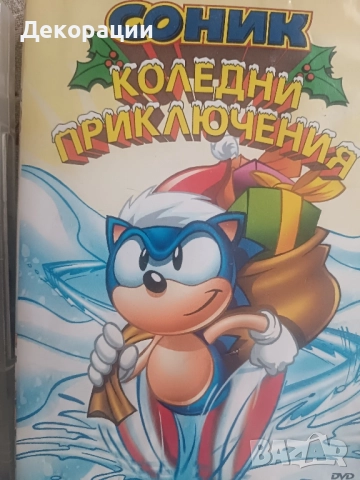 детски DVD филмчета , снимка 5 - Анимации - 52544532