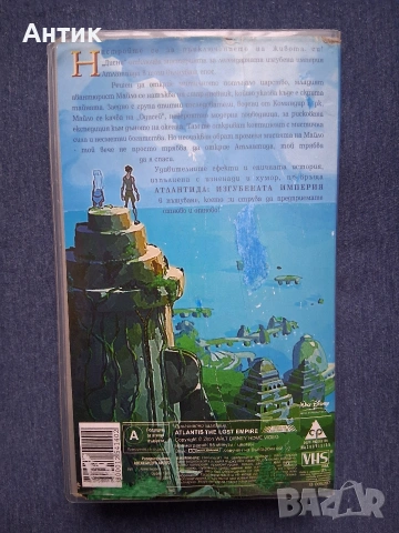 Видеокасети VHS Братът на Мечката Атлантида Изгубената Империя, снимка 4 - Други жанрове - 53243978