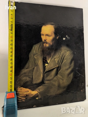 Портрет на Фьодор Достоевски от Василий Перов от 1872 година, снимка 4 - Антикварни и старинни предмети - 53842837