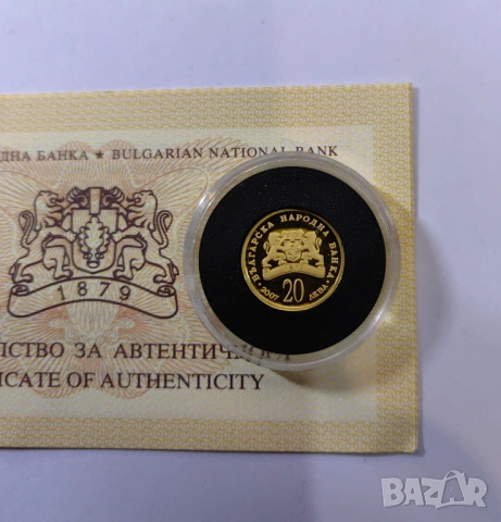 20 лева 2007 година Св.Георги Победоносец, снимка 4 - Нумизматика и бонистика - 54108639