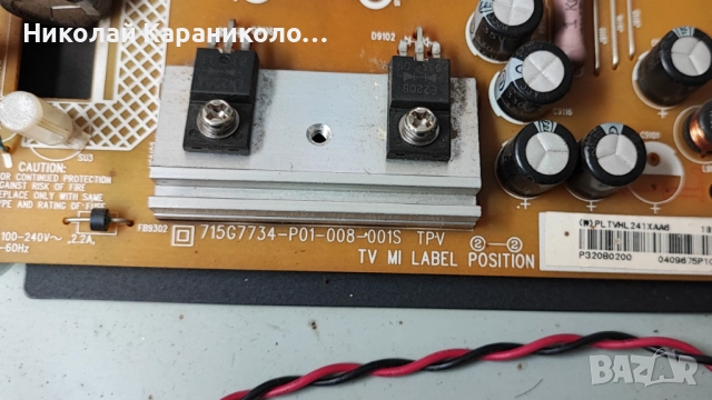 Продавам Main-715G9249-M0F-000-004Y,крачета от тв PHILIPS 32PHT4101/12, снимка 7 - Телевизори - 51473767