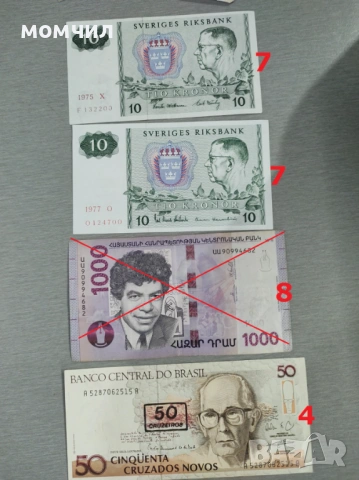 Банкноти 24, снимка 12 - Нумизматика и бонистика - 48482234