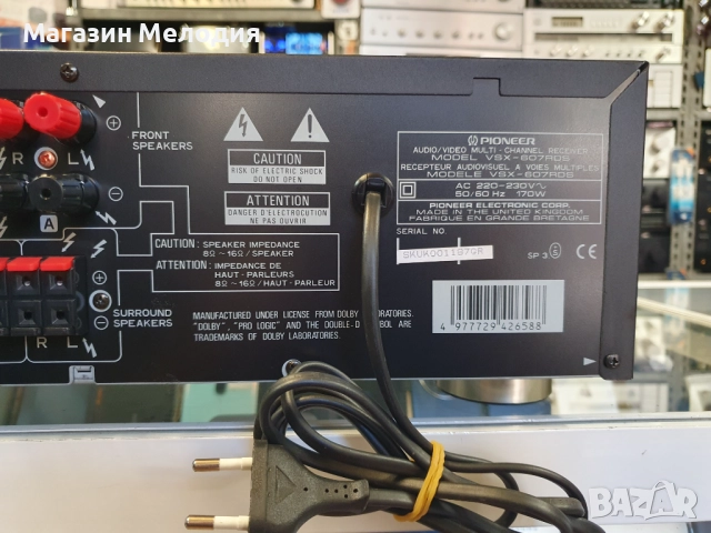 Ресийвър Pioneer VSX-607RDS Две по 65 вата. В отлично техническо и визуално състояние., снимка 11 - Ресийвъри, усилватели, смесителни пултове - 37115286