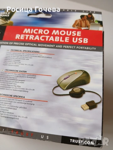 Продавам нова оптична мини мишка с USB конектор, снимка 8 - Клавиатури и мишки - 53082338