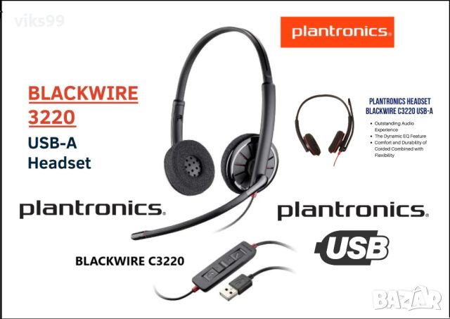 Слушалки с микрофон Plantronics Blackwire C3220 USB