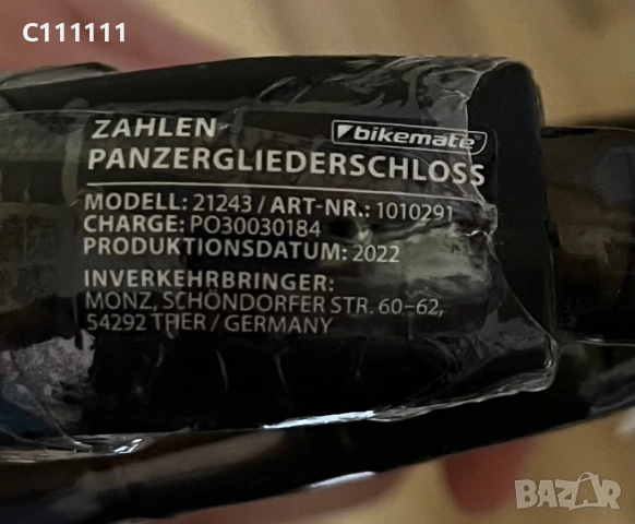 Заключвател верига за велосипед, мотор, снимка 2 - Аксесоари за велосипеди - 53504816