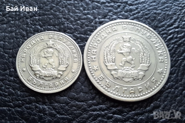 Стара монета/и 10 и 50 стотинки 1962 г. България , снимка 8 - Нумизматика и бонистика - 51879715