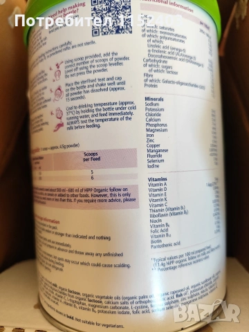 Hipp 2 Organic Хип 2 от Англия, снимка 2 - Други - 30435524