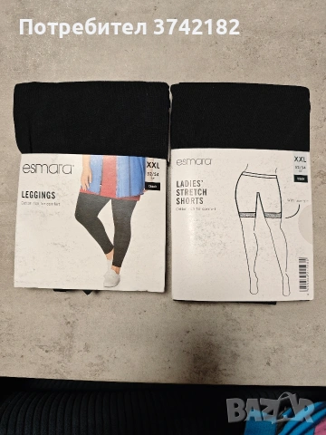 Дамски черни клинове 2бр.