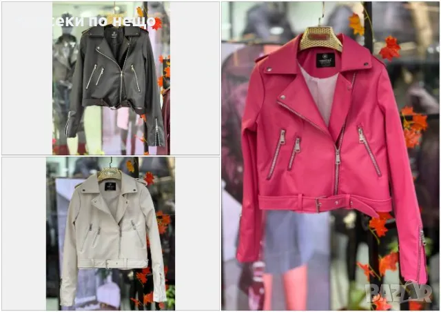 Дамско Кожено Яке - 3 Налични Цвята Код LFS384, снимка 1