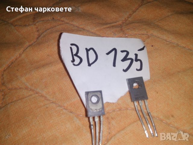 BD135 Интеграл, снимка 1 - Други - 45891428