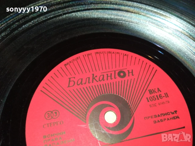 ТАНГРА-ОБЛОЖКА ОТ ПЛОЧА 2809251911, снимка 13 - Грамофонни плочи - 51869923