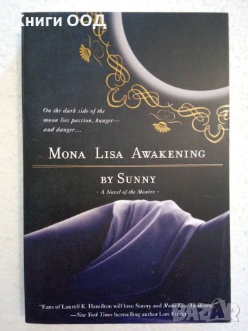 Mona Lisa Awakening - Sunny, снимка 1 - Художествена литература - 45099760