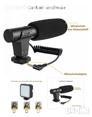 Професионален видео трансформатор, Bluetooth, микрофон, LED прожектор, снимка 2 - Чанти, стативи, аксесоари - 52362237