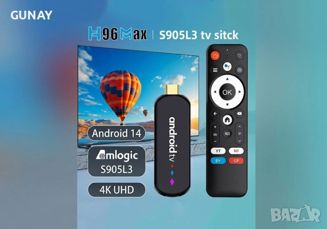 ANDROID 14 ТВ СТИК - 4K 2GB/16GB S905L3 - TV Stick Донгъл box тв бокс, снимка 8 - Приемници и антени - 54223378