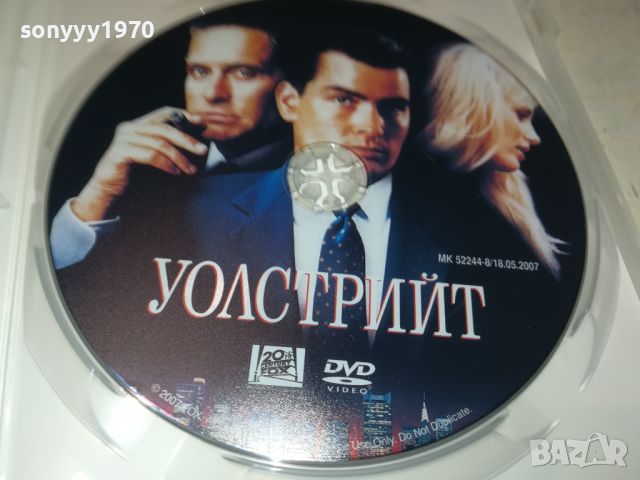 УОЛСТРИЙТ ДВД 1106241150, снимка 9 - DVD филми - 46155163