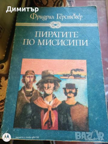 Книги 8 , снимка 17 - Други - 46127439