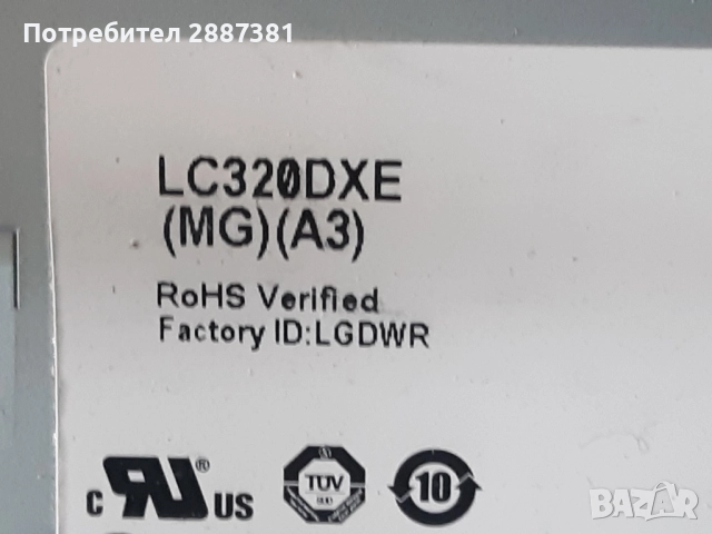 LG 32LX320C на части  EAX66263008(1.0) EAX66171501(2.0), снимка 11 - Части и Платки - 51605187
