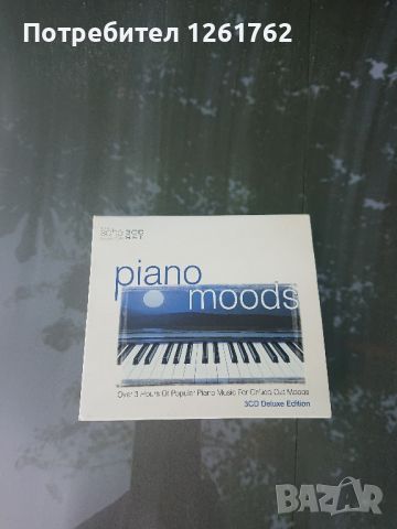 Piano Moods - 3cd Deluxe Edition, снимка 2 - CD дискове - 46775360