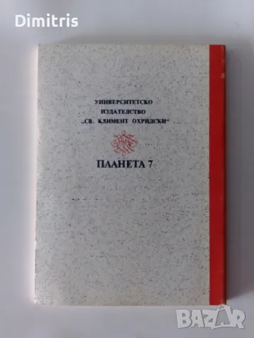  Цар Симеон II Част 1, снимка 2 - Други - 46857387