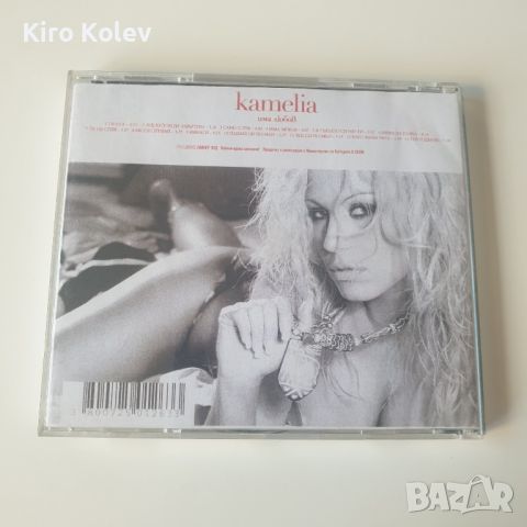 Kamelia ‎– Има Любов сд , снимка 3 - CD дискове - 46130632