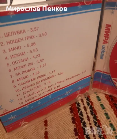 Cd музика, снимка 9 - CD дискове - 47809762