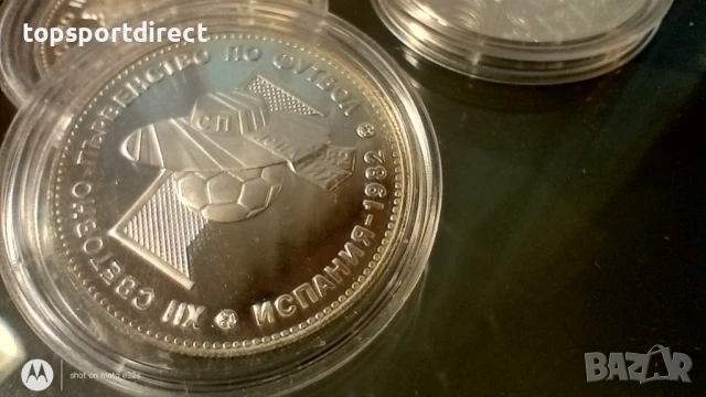 10 лв 1982 година., снимка 2 - Нумизматика и бонистика - 50444973