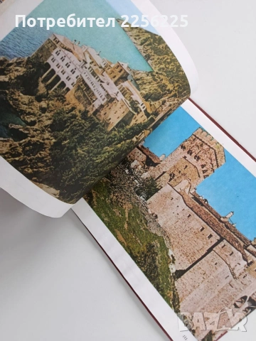 Атон - легенда жива, снимка 3 - Художествена литература - 54067249