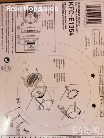 Колони за кола Kenwood , снимка 4 - Тонколони - 47099032