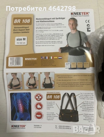 Колан за коригиране на гръбначния стълб, снимка 3 - Други - 53120116