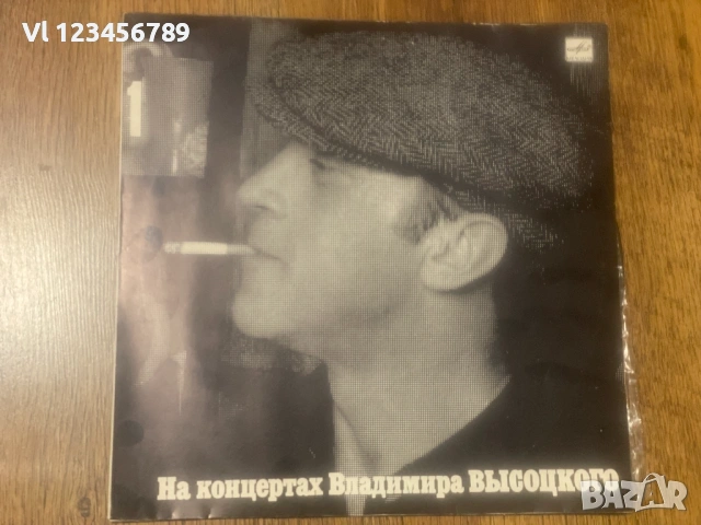 На Концертах Владимира Высоцкого 1-8 /1987-1992 г/, снимка 2 - Грамофонни плочи - 53916743