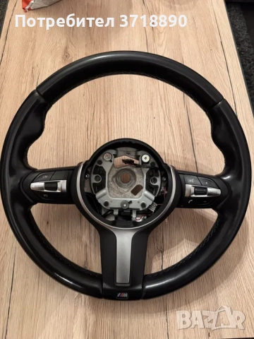 Оригинален волан за BMW F30 без бег 