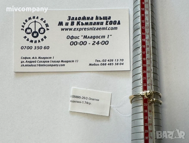 Златен пръстен 1.74гр., снимка 2 - Пръстени - 53496619