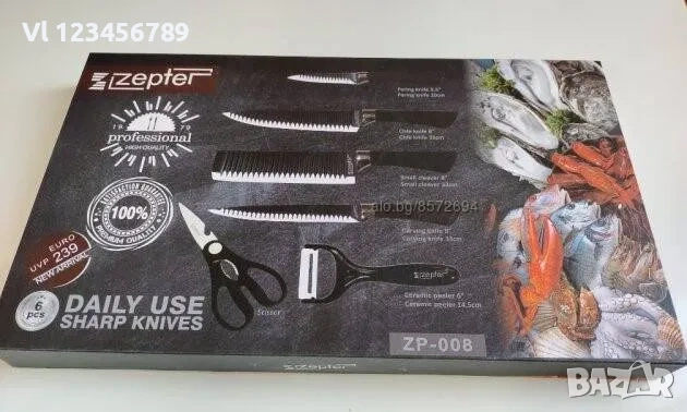 Zepter ножове комплект /6 бр/ 