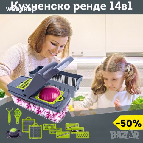 Кухненско ренде VEGETABLE CHOPPER 14 B 1, снимка 5 - Аксесоари за кухня - 46062922