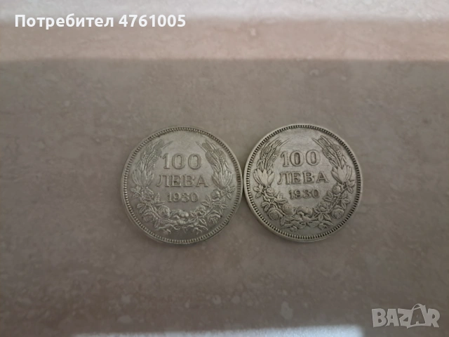2 сребърни монети 100 лева Борис III 1930