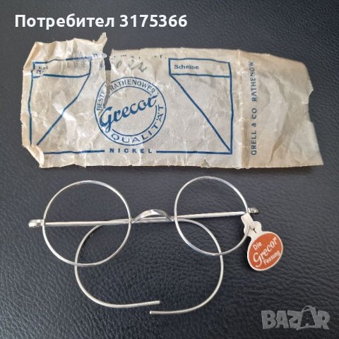 Старинни оригинални немски рамки за очила неупотребявани с етикет