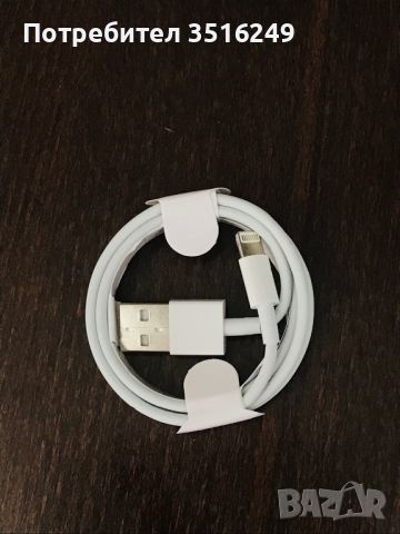 Продавам кабел за зареждане на айфон, снимка 1 - USB кабели - 46558719