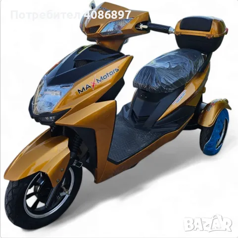 Електрическа Триколка - Скутер MaxMotors Sport 1500W, снимка 2 - Други спортове - 47129510