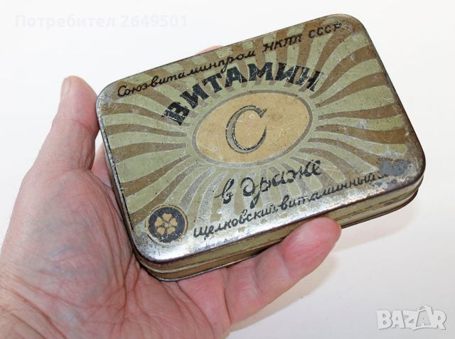 1950те СССР Ламаринена кутия лекарство "Витамин С", снимка 5 - Антикварни и старинни предмети - 45196017