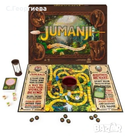 Настолна игра ДЖУМАНДЖИ