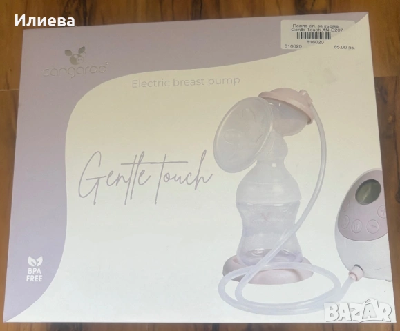 помпа за кърма, снимка 7 - Помпи за кърма - 53736124