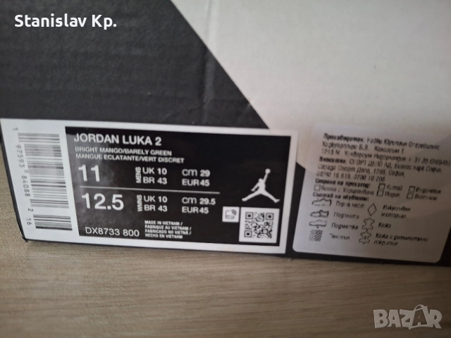 Обувки за баскетбол , снимка 6 - Баскетбол - 51867872