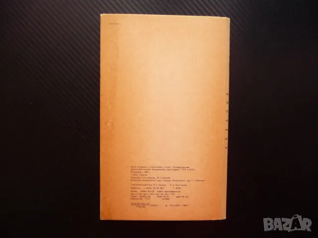 Албания атлас географска градове Балканският полуостров Тирана, снимка 3 - Други - 49822420