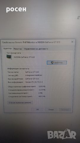 Nvidia GeForce GT 610 MSI, снимка 8 - Видеокарти - 45163539